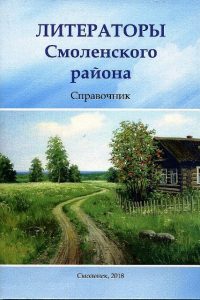 Творческий проект литераторов «Нивы»
